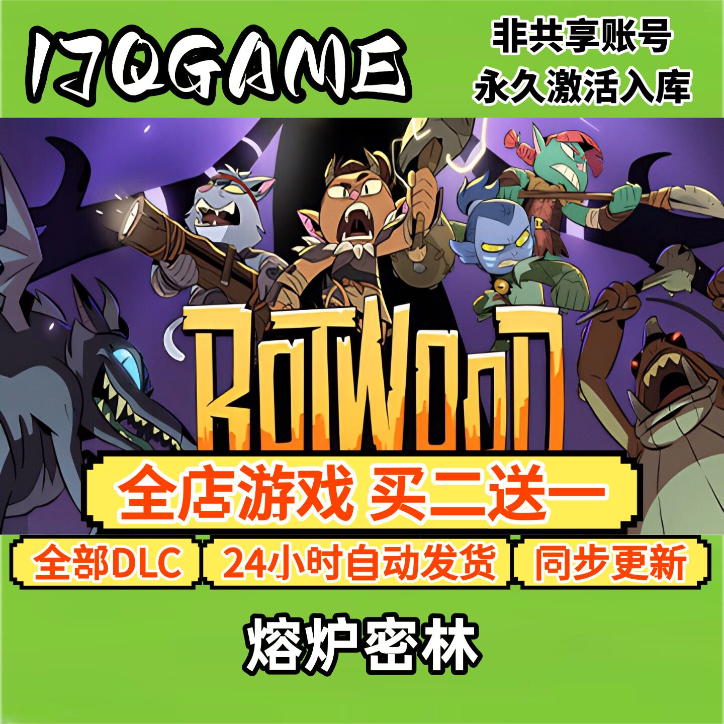 熔炉密林 STEAM游戏全球cdk全dlc 永久入库单机图片