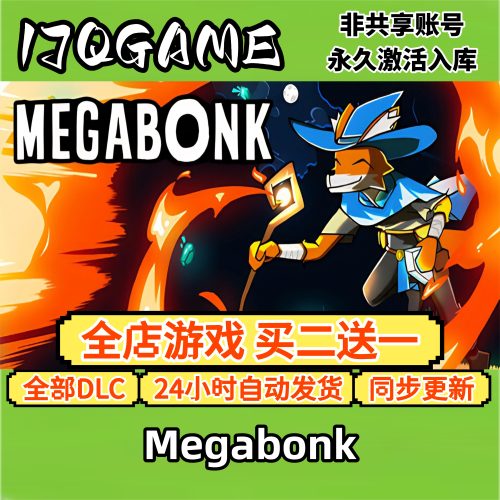 steam正版Megabonk超级猛击 全球cdk全dlc 永久入库单机