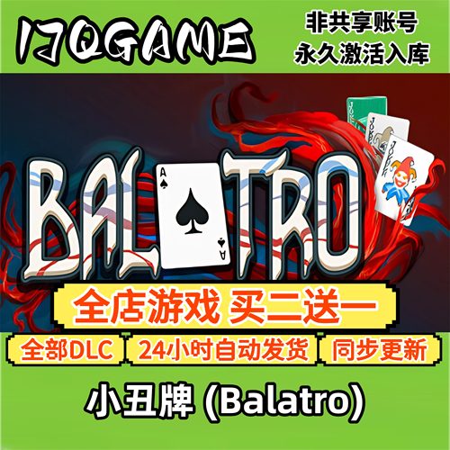 小丑牌 (Balatro) STEAM游戏全球cdk全dlc 永久入库单机