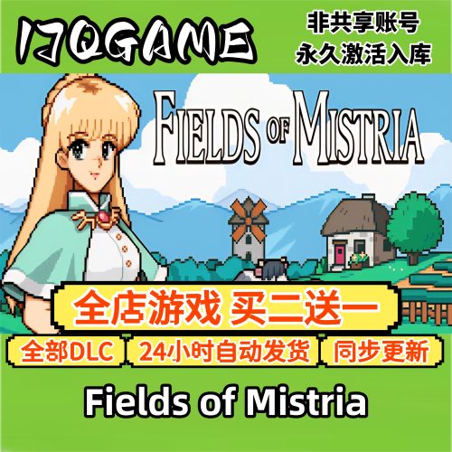 steam正版Fields of Mistria米斯特里亚牧场 cdk全dlc 入库单机