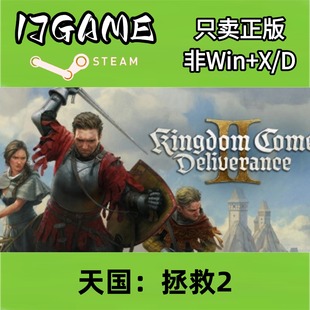 Steam 正版 国区 天国拯救2 cdkey 激活入库 pc端游戏