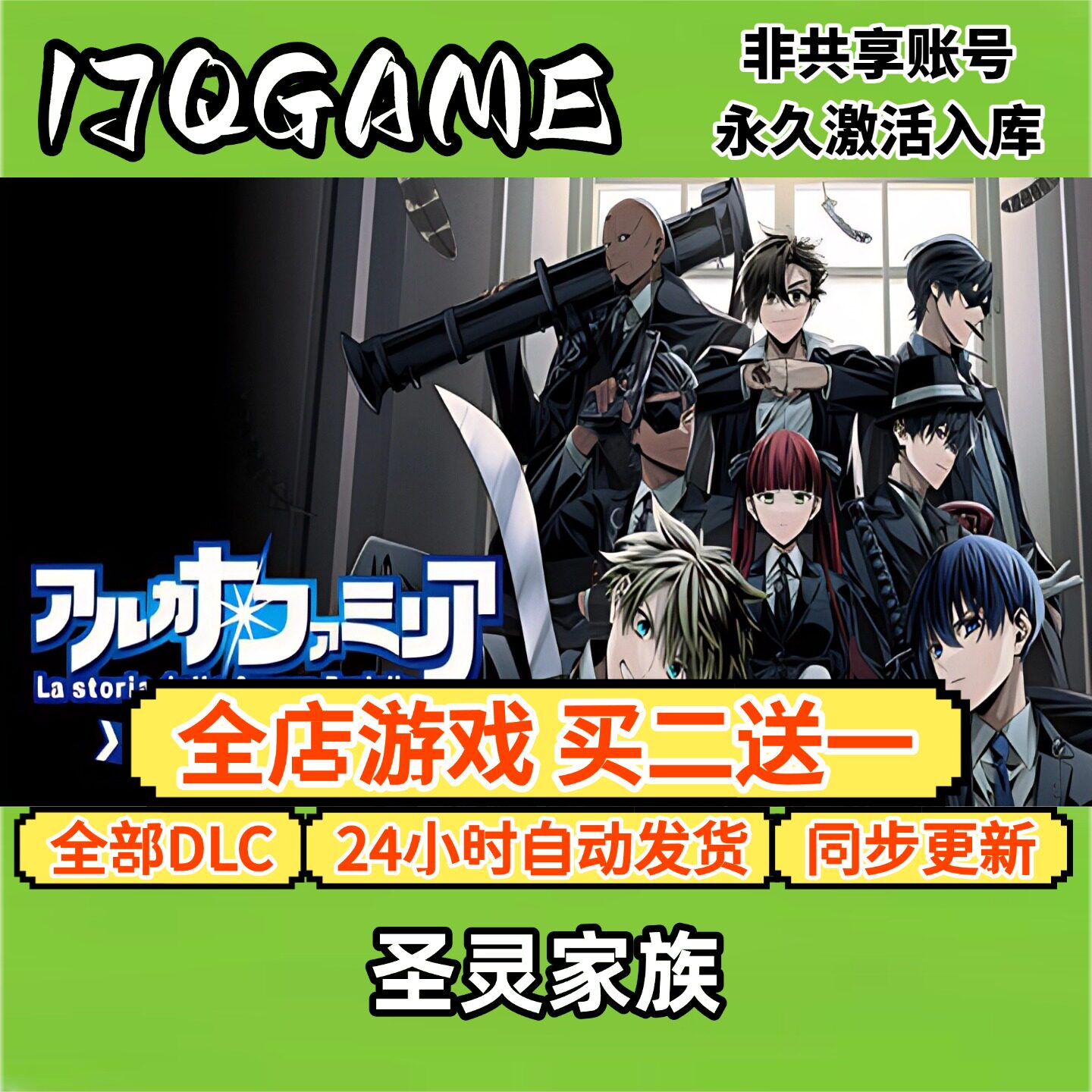 steam游戏圣灵家族 全球cdk全dlc 永久入库单机