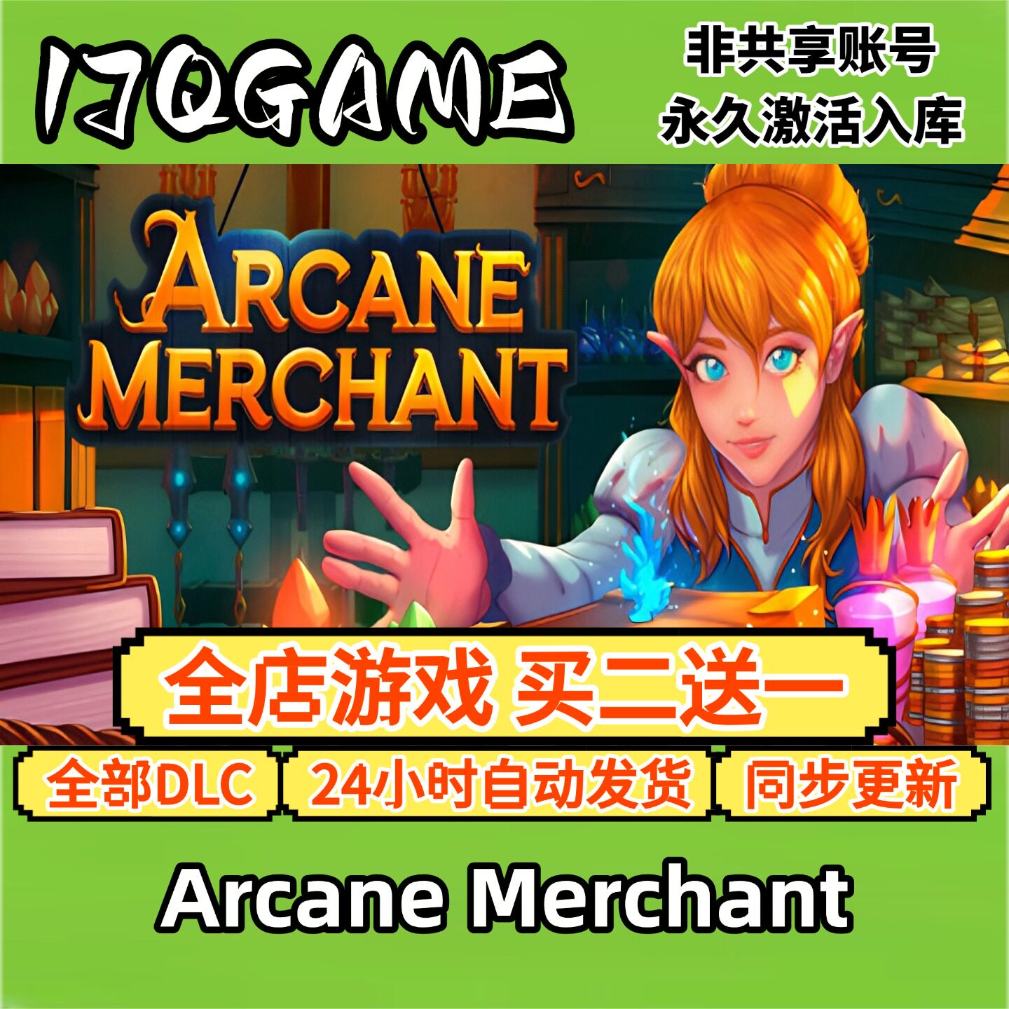 steam游戏奥秘商人Arcane Merchant 全球区cdk全dlc 永久入库单机