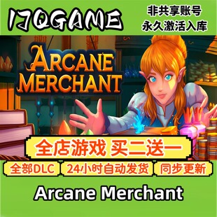 Arcane Merchant STEAM游戏全球区激活码cdk全dlc 永久入库