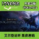 激活入库 Steam pc端游戏 艾尔登法环黑夜君临 cdkey 正版 国区