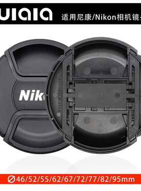 尼康58/67/72/77/82mm镜头盖单反D7200 D5300 D610 D750 Z6 P1100