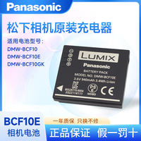 Original Panasonic ccd camera battery BCG10 BCJ13E BCF10 S005 BLG10 LX3/5/7/FH thumbnail 2