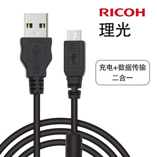 SC2 M15 R器 RICOH理光360全景相机USB充电数据线THETA