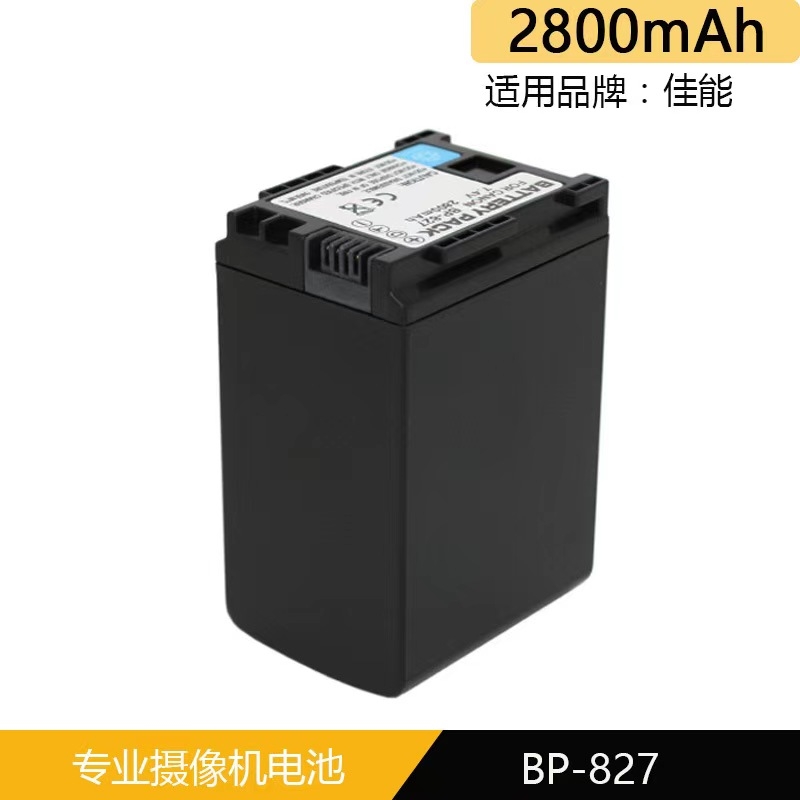 适用佳能BP-827BP819电池