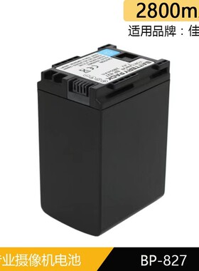 适用佳能BP-827BP819电池