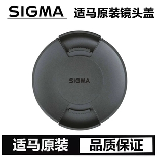 105mm镜头盖 46III Sigma适马原装 LCF