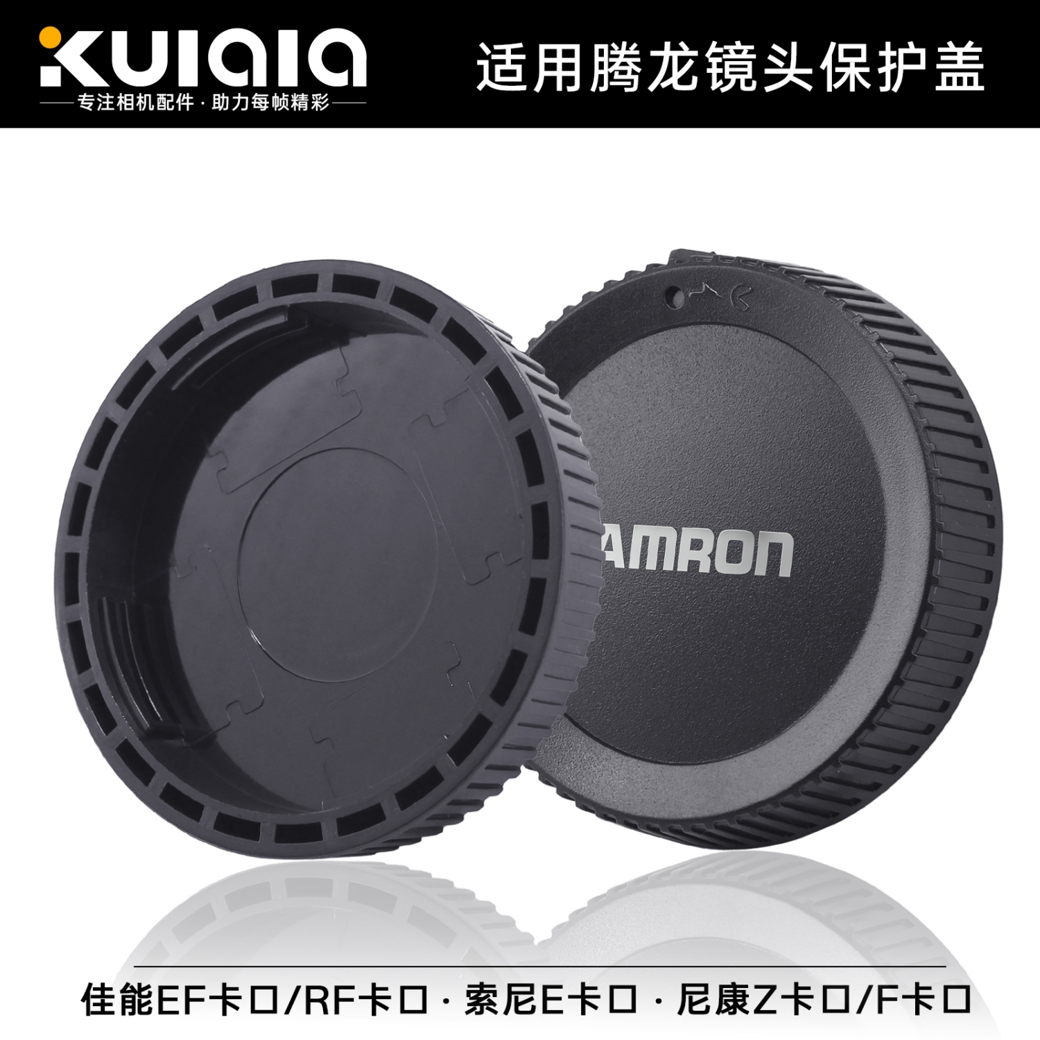 适用腾龙镜头后盖佳能尼康索尼