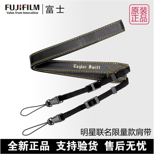 富士原装快拆肩带挂脖绳背带