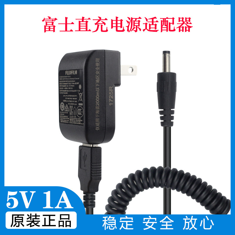 原装富士拍立得机充电线器