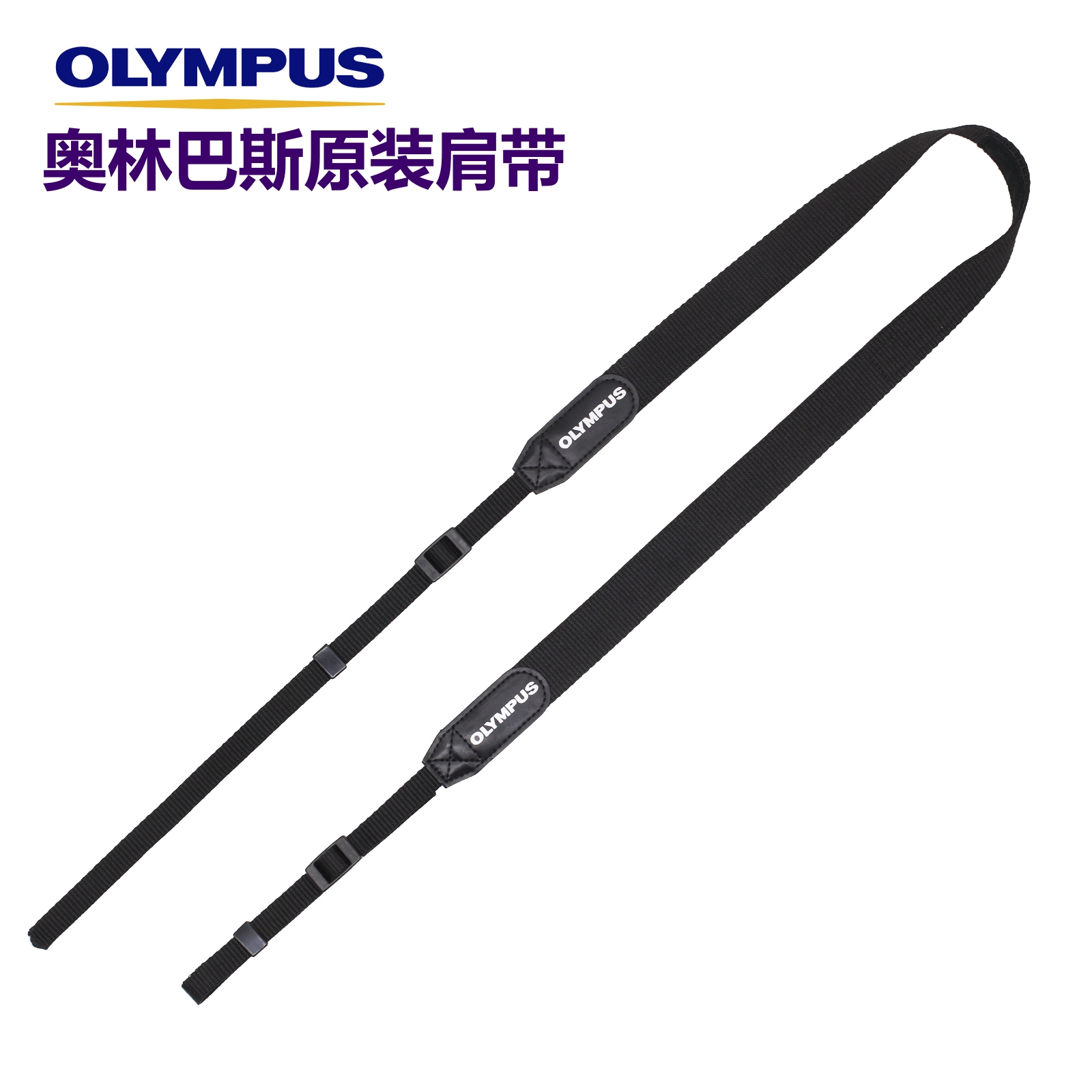 奥林巴斯CCD微单相机背带