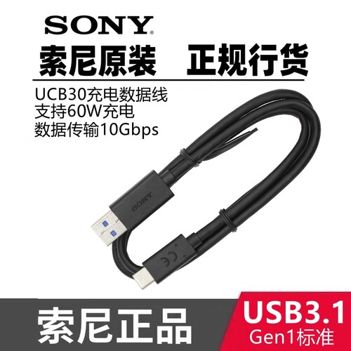 索尼CFEA卡读卡器MRW-G2/MRW-G3原装数据线USB3.2连接传输线