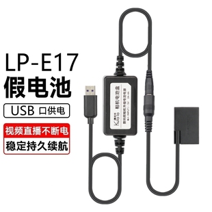 R10 R50 850 D760 200D外接电源 D750D E17假电池X8i佳能RPR8