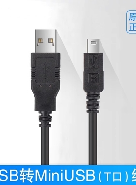 索尼DV数码摄像机USB数据线MC1500C MC2500C XR150E CX150E