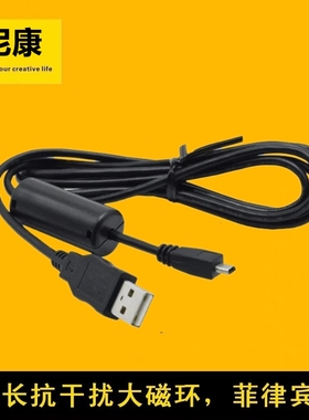 原装尼康单反相机数据线DF D7200 D7100 D750 D5500 D5300联机线