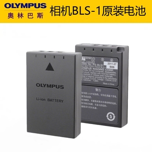 奥林巴斯E 原装 PM1 BLS EM5III PL7 1相机电池 EM10