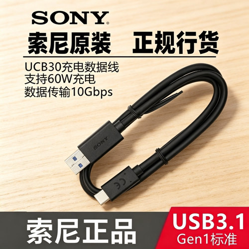 索尼CFEA卡读卡器MRW-G2/MRW-G3原装数据线USB3.2连接传输线