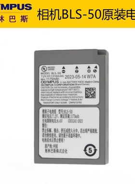 奥林巴斯BLS50原装电池OM5 E-PL5/8/9 PL3 P3 EM10 EM5iii充电器
