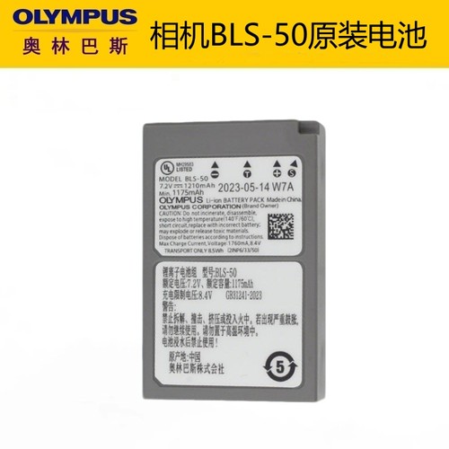 奥林巴斯相机bls50原装电池