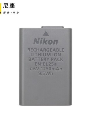 原装尼康EN-EL25a锂电池Z30ii Z50二代 Zfc微单相机充电器