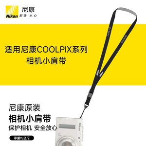 原装尼康相机挂脖肩带快拆coolpix A100 P950 B600 W300s斜跨背带