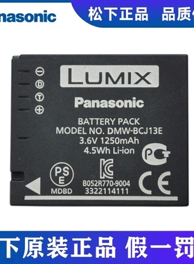 原装松下ccd相机电池BLF19 BCG10 BCJ13E BCF10 S005 BLG10 bck7