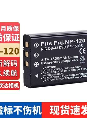 欧达莱彩NP-120锂电池摄像机D395 AC5 AC3 AC1 V7 D80S 充电器