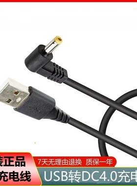 适用柯达相机USB充电线