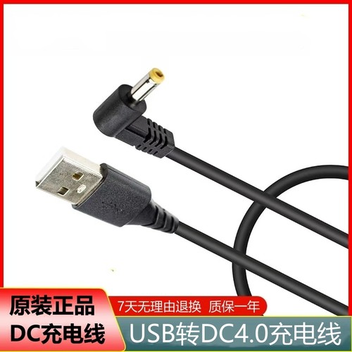 适用柯达相机USB充电线