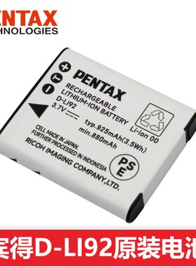 宾得数码D-LI92相机电池