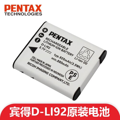 宾得数码D-LI92相机电池