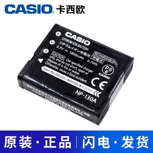 原装卡西欧数码相机锂电池