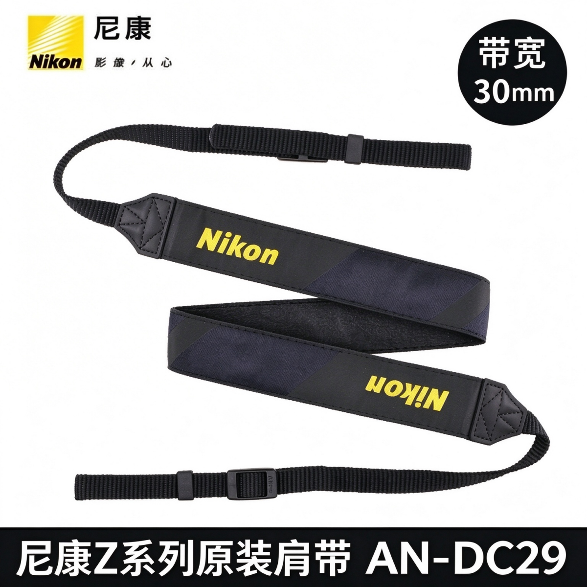 尼康原装微单反相机背带ZR fc Z5 Z63 Z30 Z72 Z50 Z8Z9快拆肩带