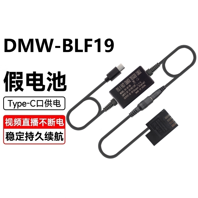 松下相机blf19e假电池直播