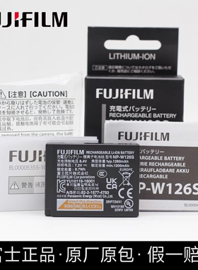 富士相机NP-W126S原装电池XT50 xs10 XT30二代X100VI XA7 XT3 XM5