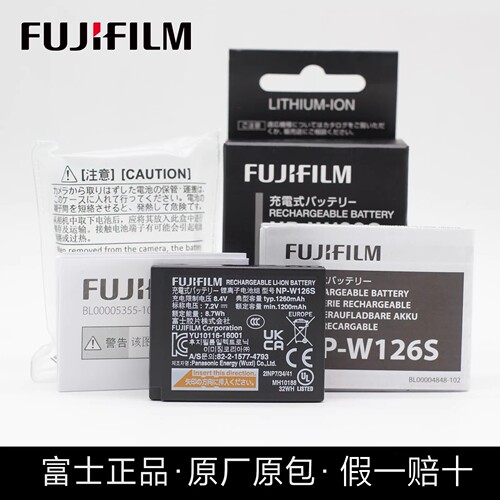 富士相机np-W126S原装电池
