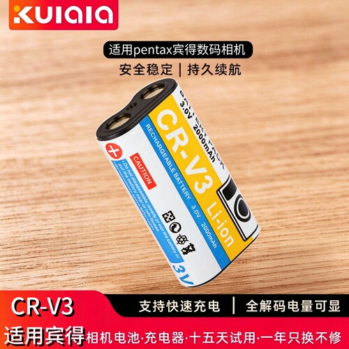 适用宾得LB-01/CRV3相机电池