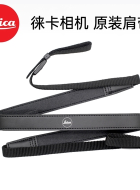 Leica徕卡相机原装背带Q2/Q3/LUX50/6/7/8/40/M11/X2斜跨挂脖肩带