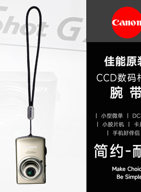 适用佳能CCD微单相机手腕带绳IXUS G7X2/3 R50 M6II 200DM50SX740