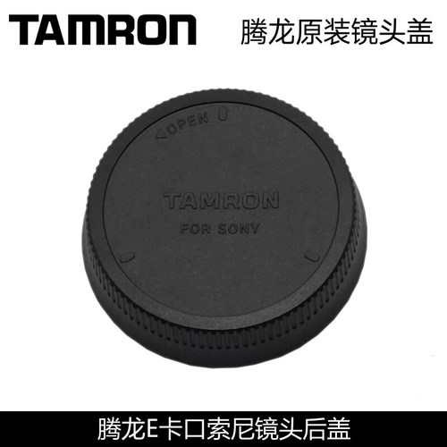 腾龙28-75镜头后盖保护