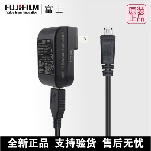 富士拍立得相机USB充电器