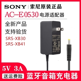 SXB41 XB30 XB40 原装 X55手机蓝牙音箱响充电适配器 索尼SRS XB3