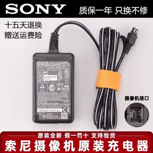 原装索尼摄像机AC-L200充电器