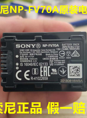 原装索尼摄像机NP-FV70A原装电池fv50a AX700 AX100E AX40/AX60