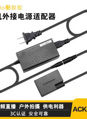 适用于佳能相机lpe17假电池外接电源R100 R50 R8 800D 200D RP760
