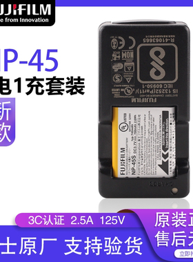 1电1充原装富士拍立得迷你mini90/mini99电池NP-45SCCD充电器NP45